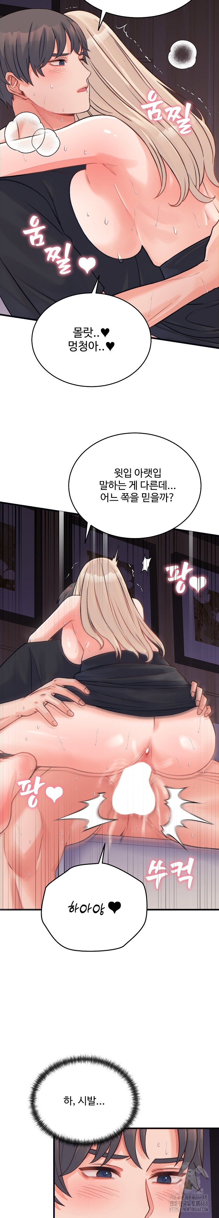 from-pauper-to-prince-raw-chap-22-20