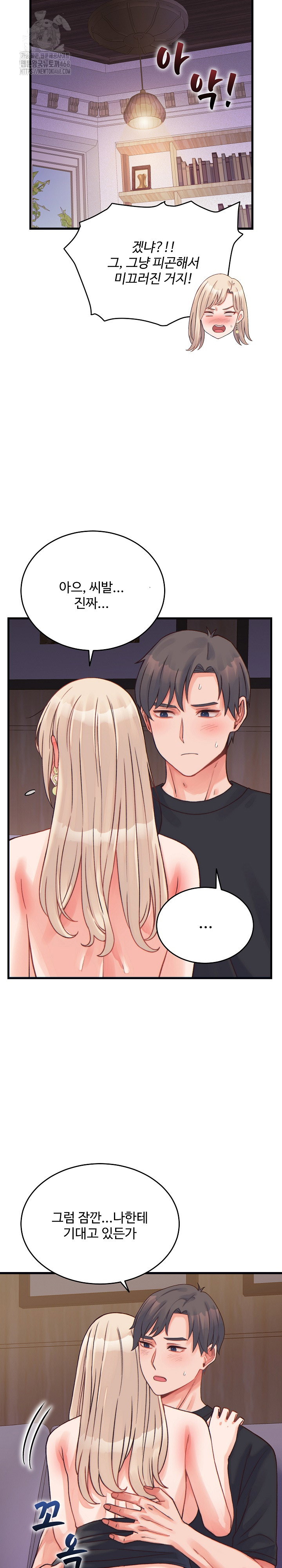 from-pauper-to-prince-raw-chap-22-29