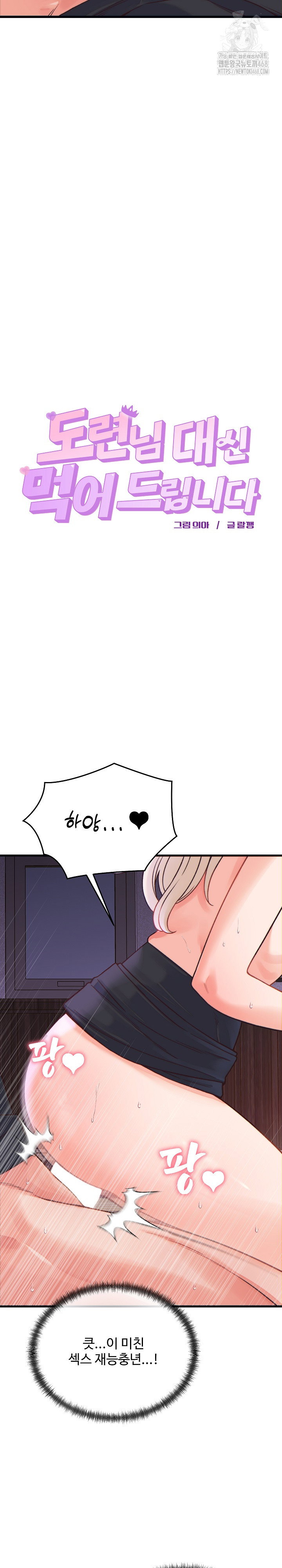from-pauper-to-prince-raw-chap-22-3