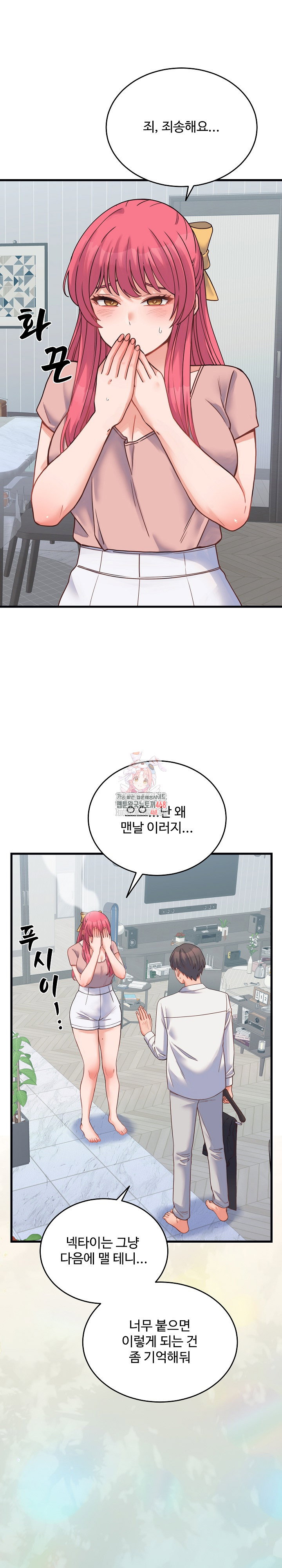 from-pauper-to-prince-raw-chap-24-0