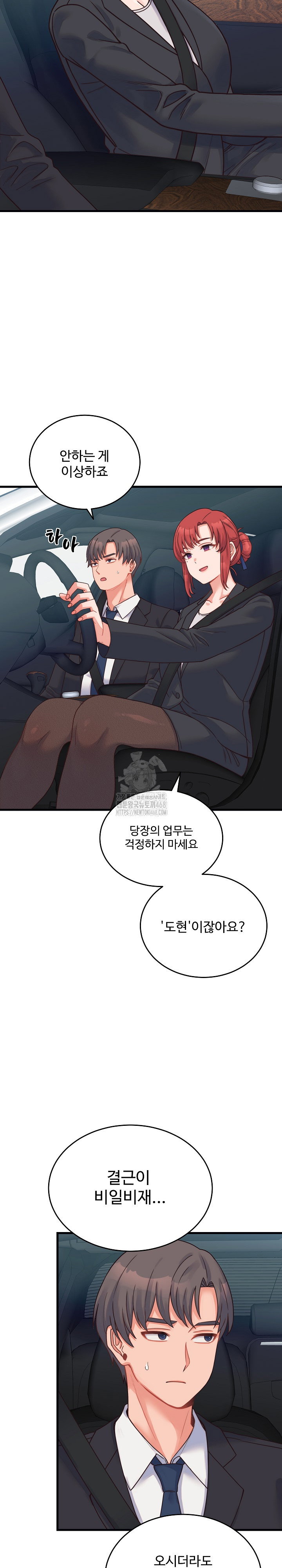from-pauper-to-prince-raw-chap-24-9