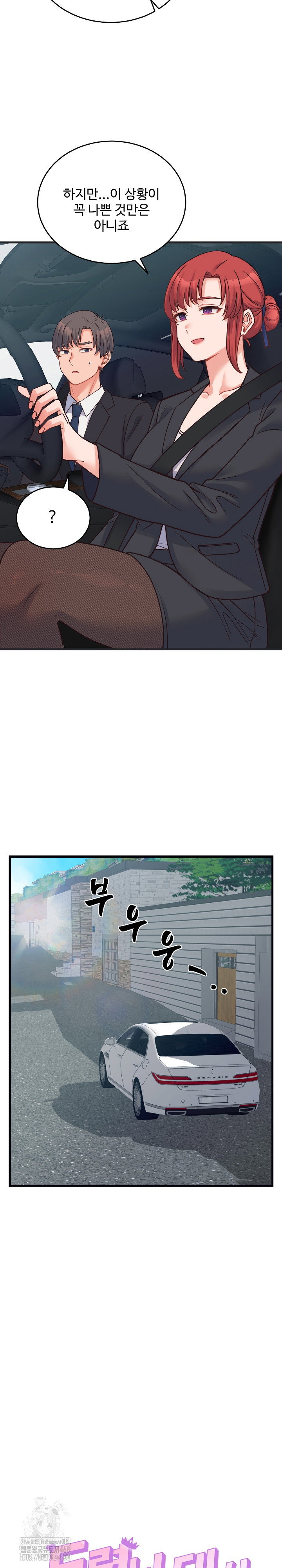 from-pauper-to-prince-raw-chap-24-11