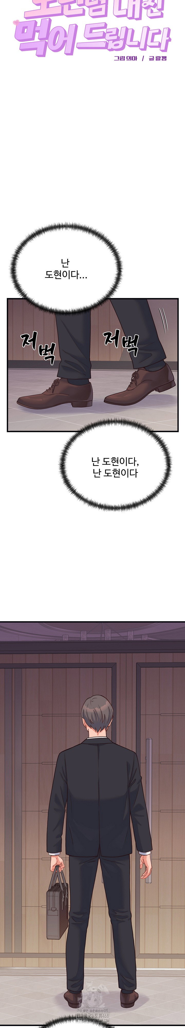 from-pauper-to-prince-raw-chap-24-12