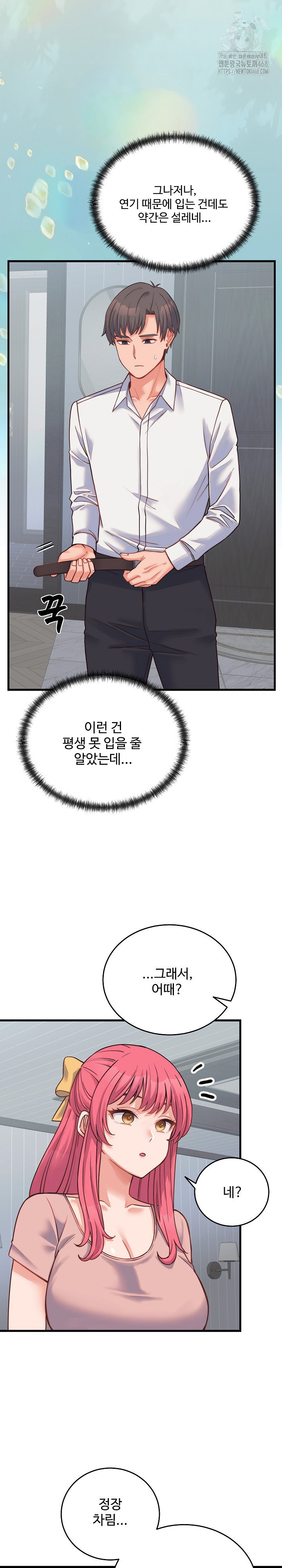 from-pauper-to-prince-raw-chap-24-1