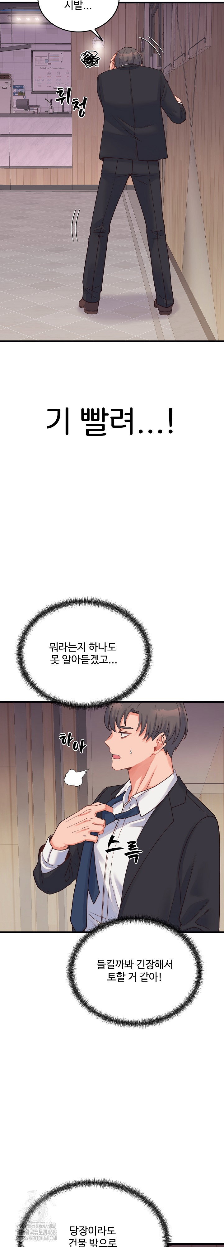 from-pauper-to-prince-raw-chap-24-20
