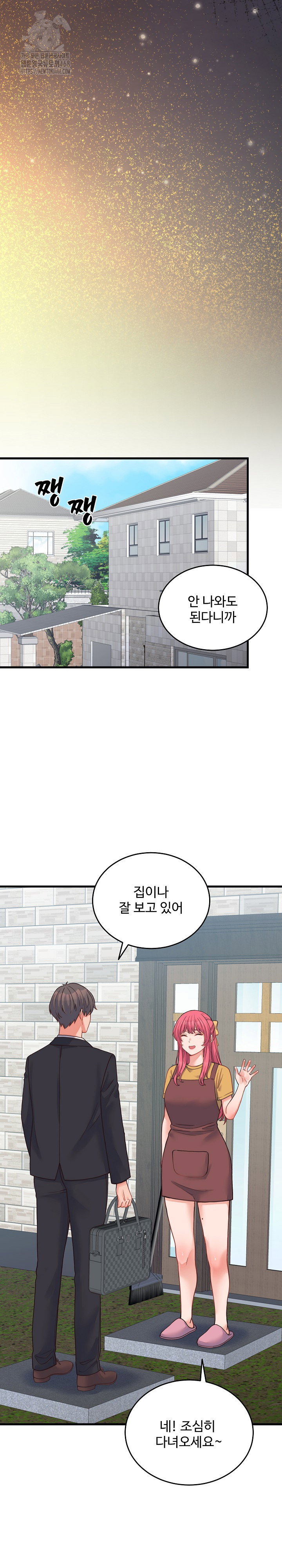 from-pauper-to-prince-raw-chap-24-7