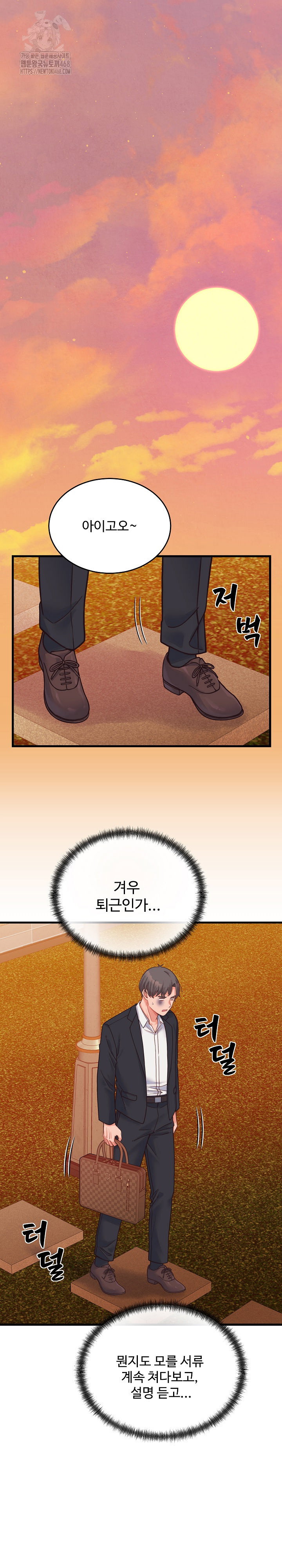 from-pauper-to-prince-raw-chap-25-11