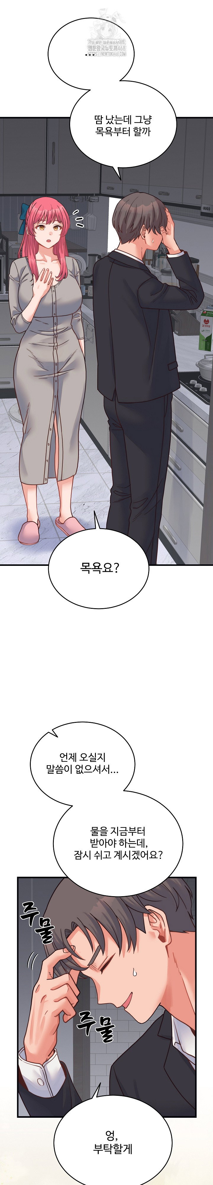 from-pauper-to-prince-raw-chap-25-16