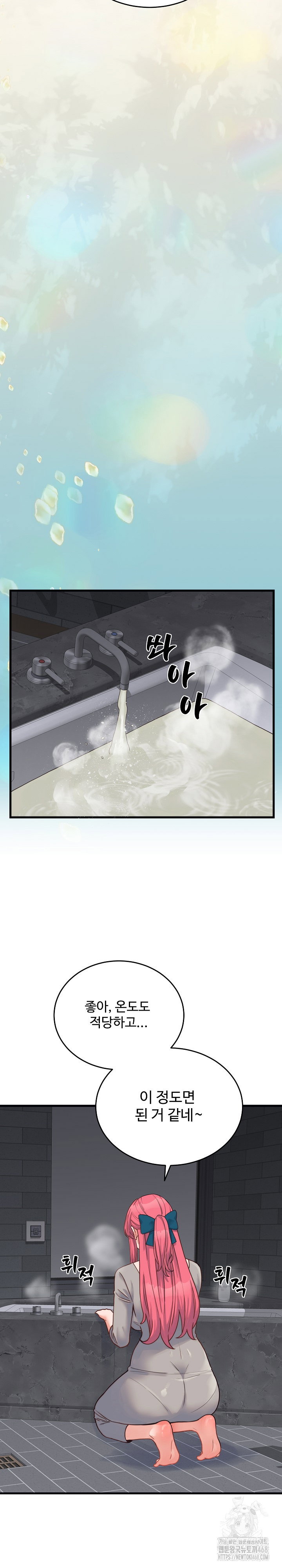 from-pauper-to-prince-raw-chap-25-17