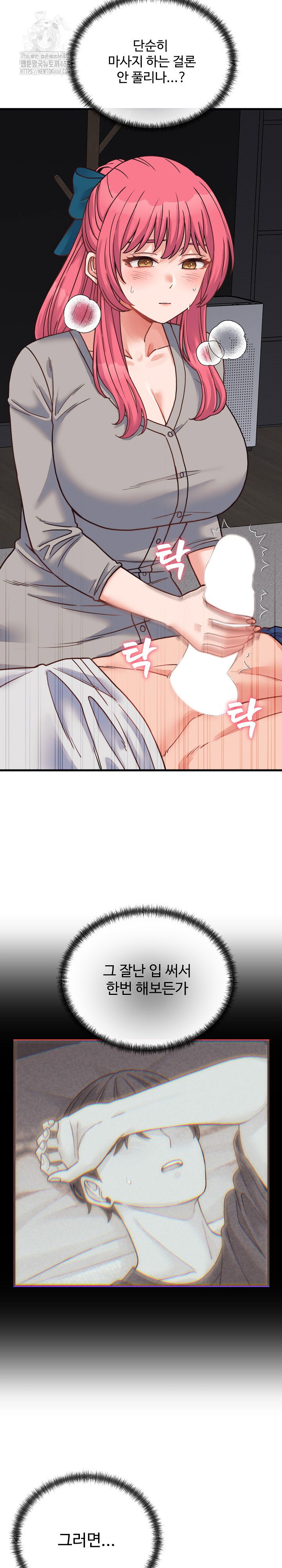 from-pauper-to-prince-raw-chap-25-24