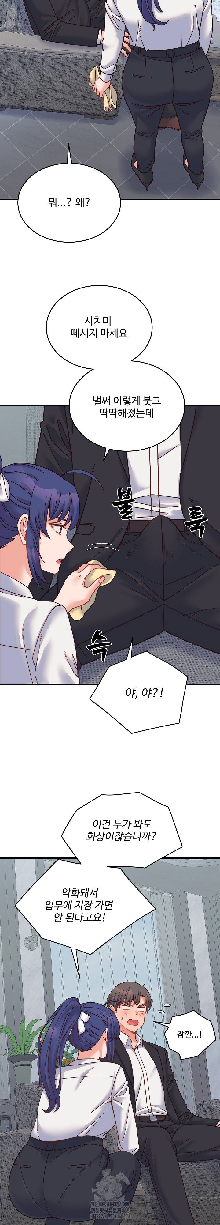 from-pauper-to-prince-raw-chap-25-5