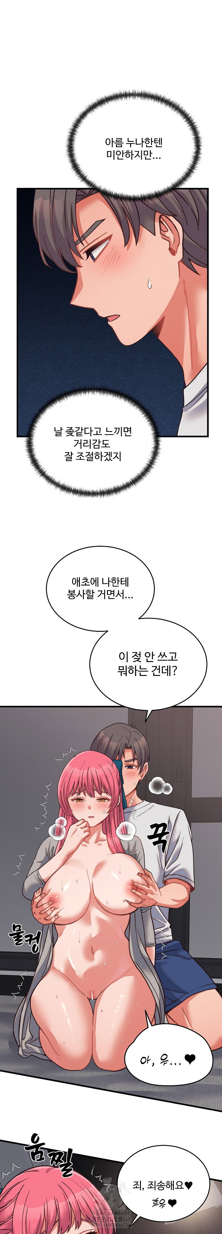 from-pauper-to-prince-raw-chap-26-9