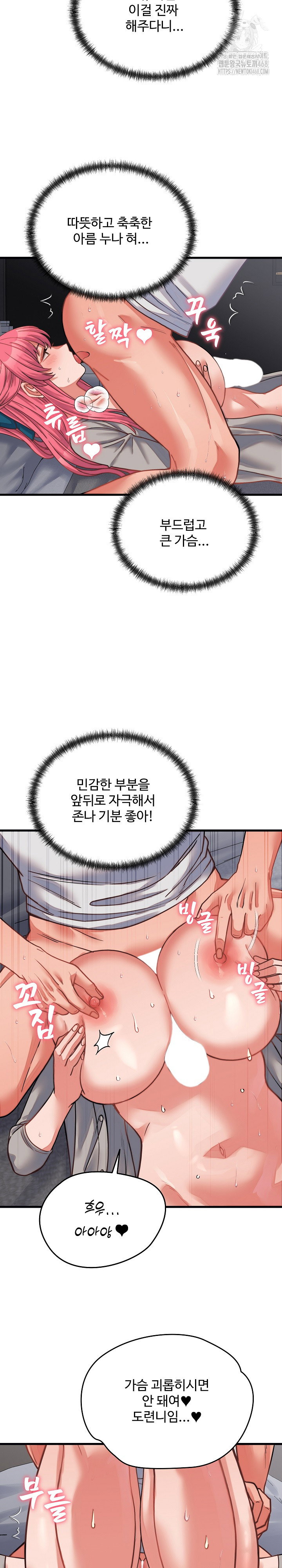 from-pauper-to-prince-raw-chap-26-19