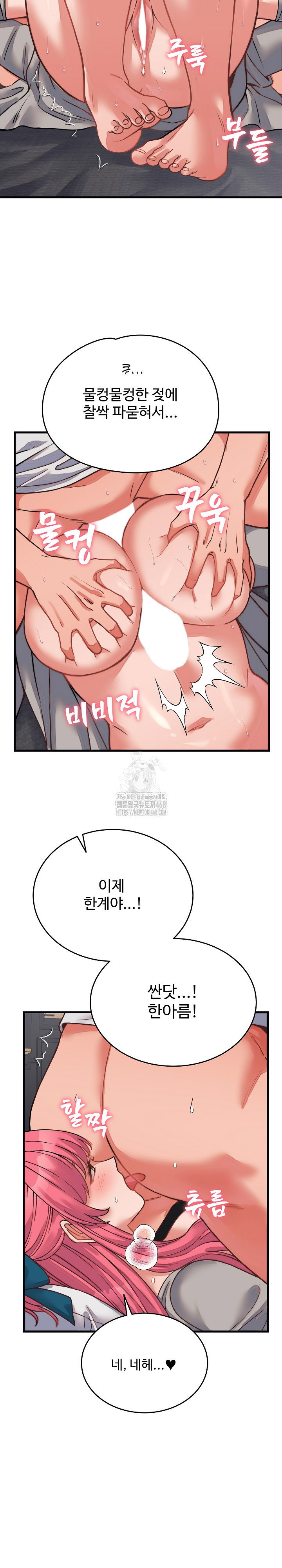 from-pauper-to-prince-raw-chap-26-20