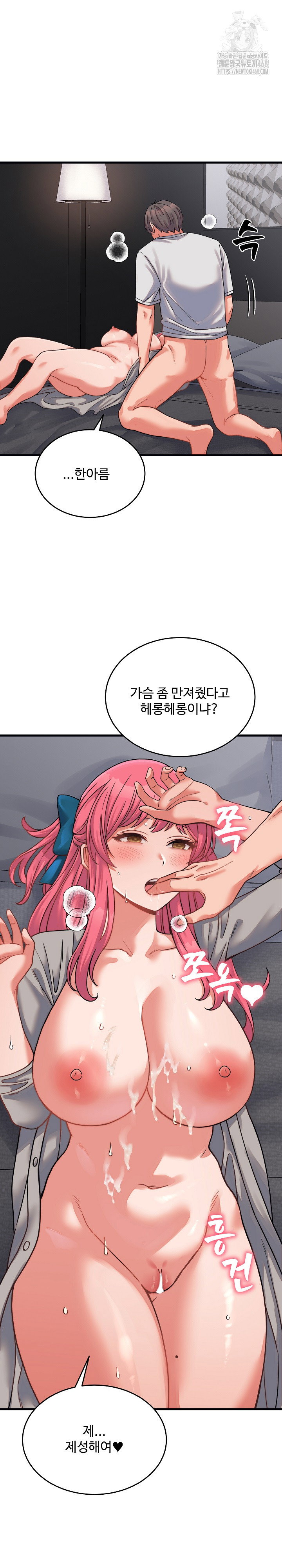 from-pauper-to-prince-raw-chap-26-22