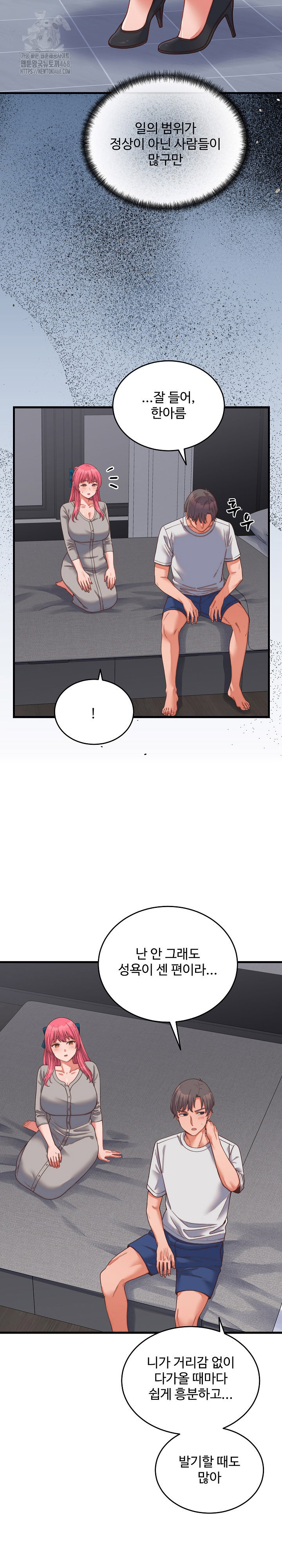 from-pauper-to-prince-raw-chap-26-4