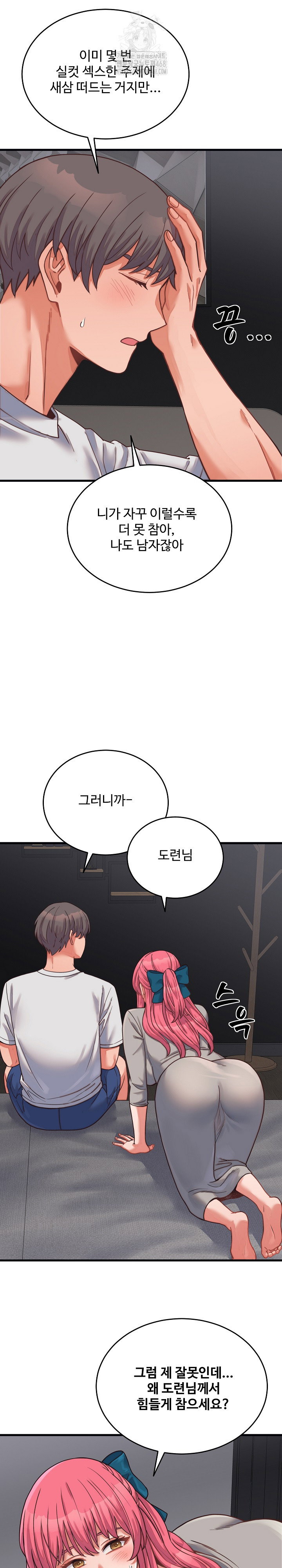 from-pauper-to-prince-raw-chap-26-5