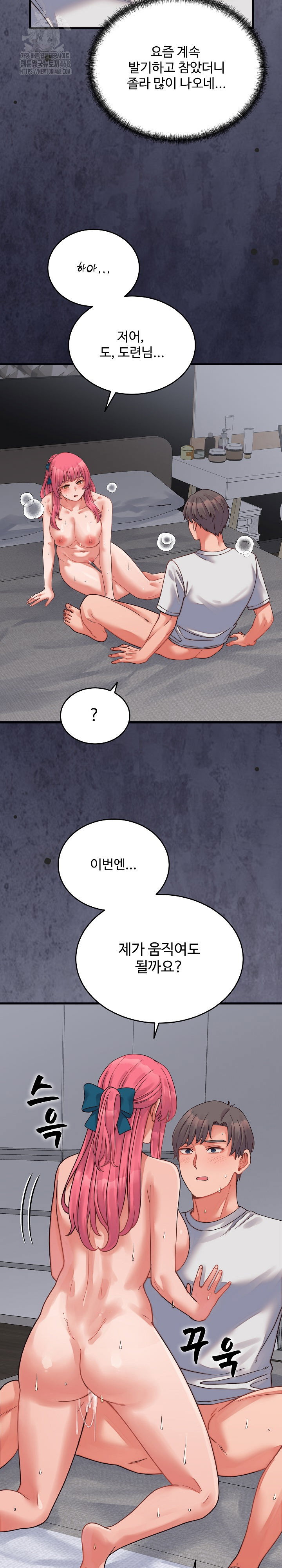 from-pauper-to-prince-raw-chap-27-13