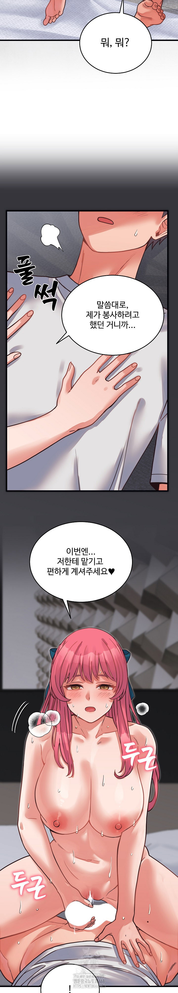 from-pauper-to-prince-raw-chap-27-14