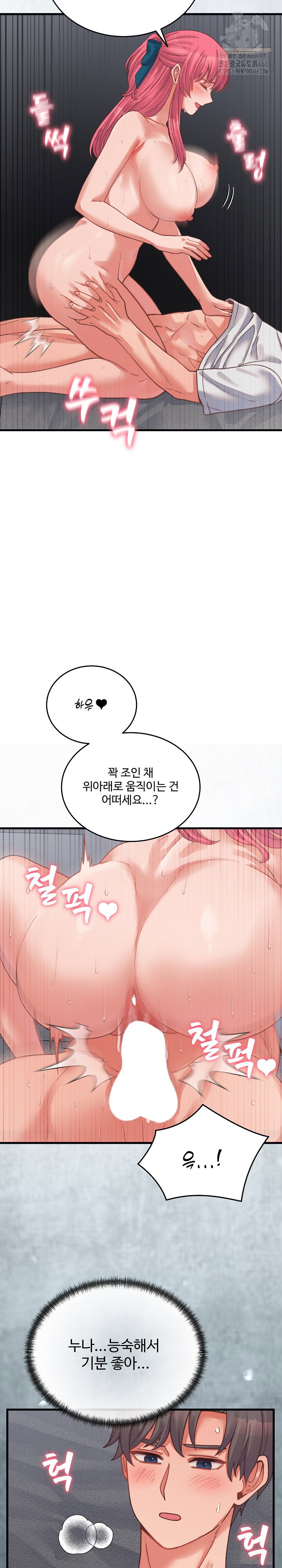 from-pauper-to-prince-raw-chap-27-18
