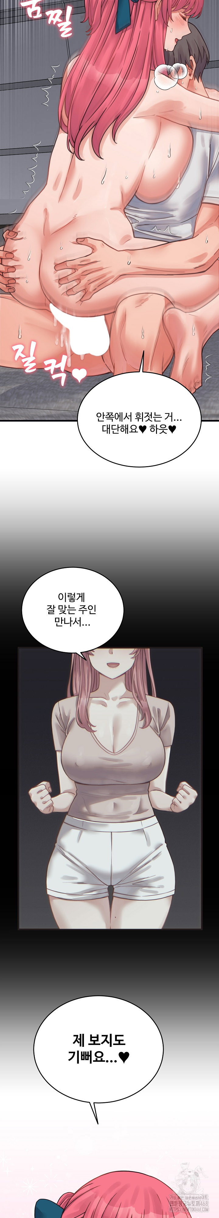 from-pauper-to-prince-raw-chap-27-21