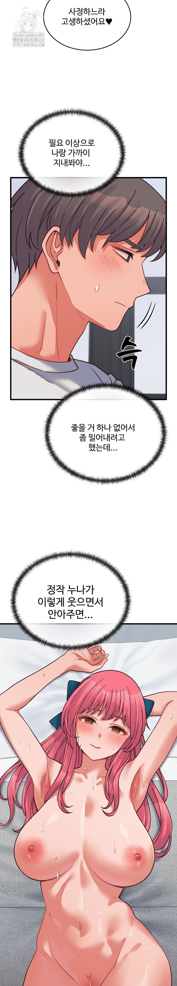 from-pauper-to-prince-raw-chap-27-25