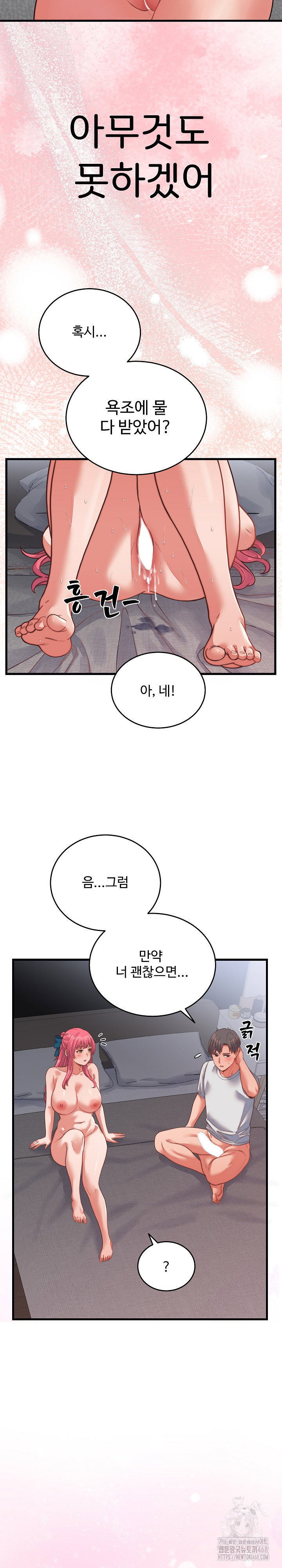 from-pauper-to-prince-raw-chap-27-26