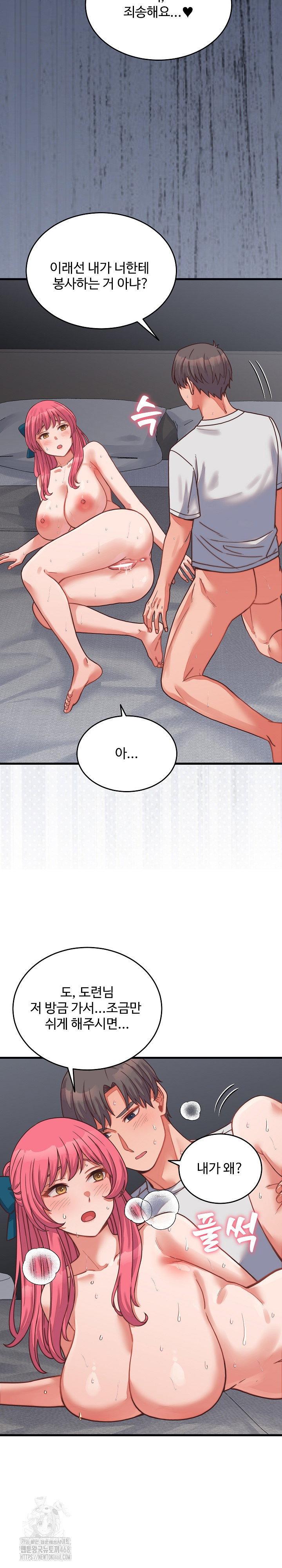 from-pauper-to-prince-raw-chap-27-6
