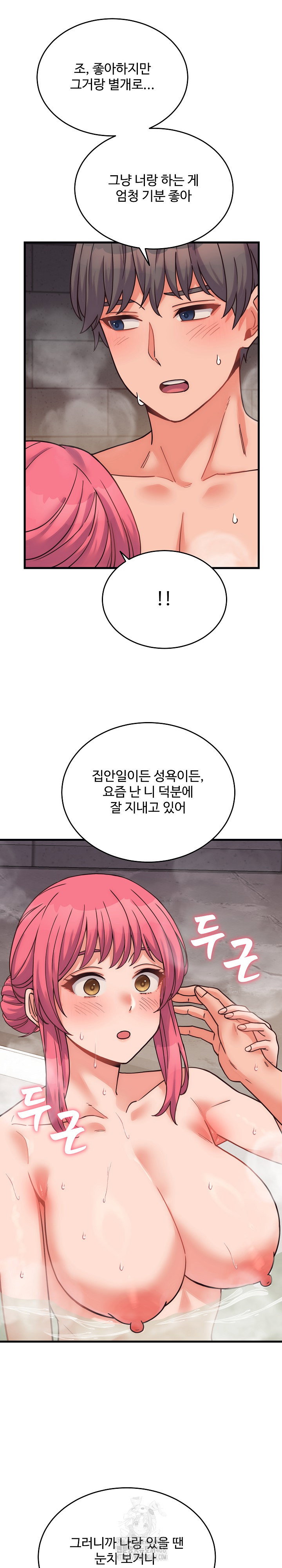 from-pauper-to-prince-raw-chap-28-9