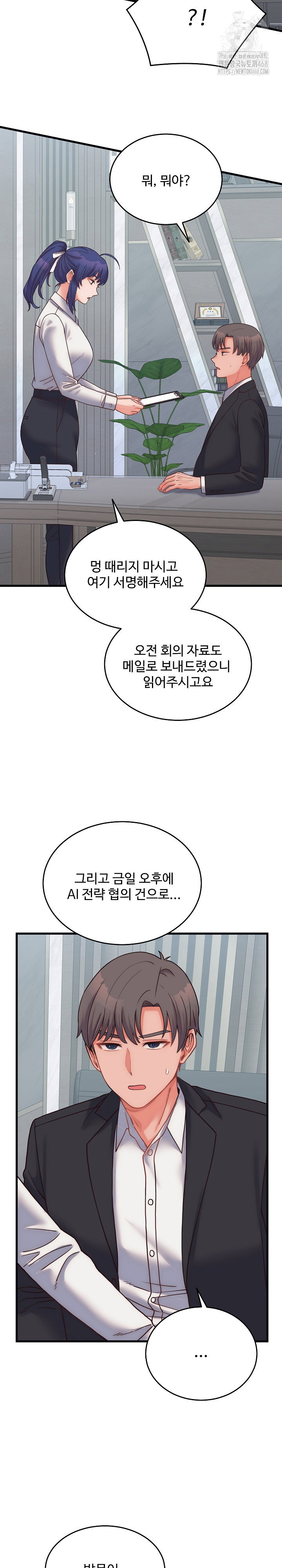 from-pauper-to-prince-raw-chap-28-19