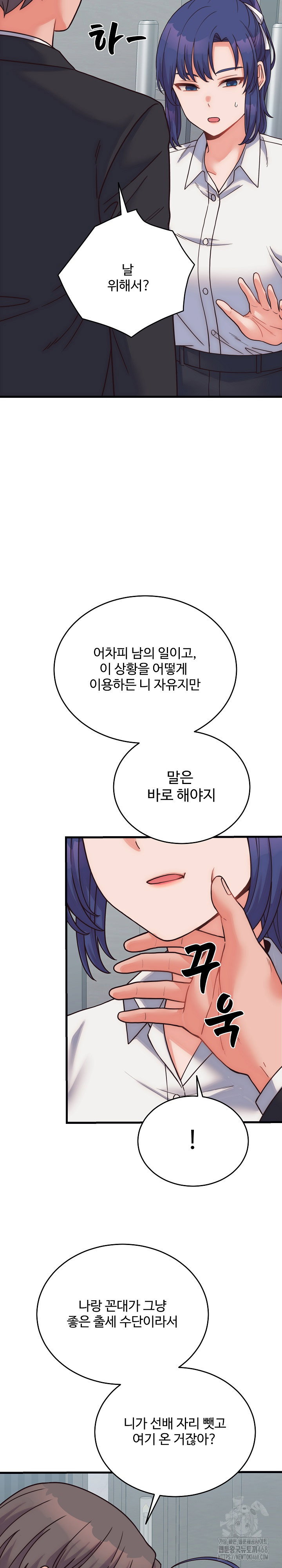 from-pauper-to-prince-raw-chap-28-29