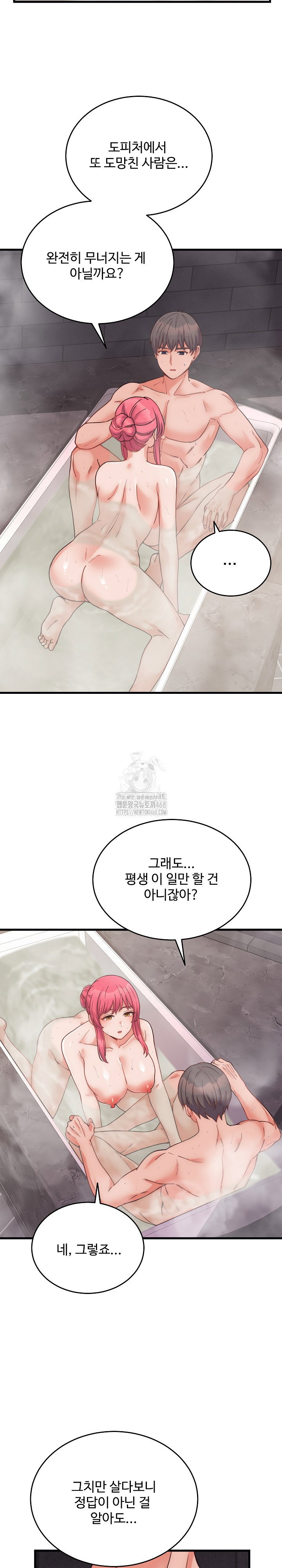 from-pauper-to-prince-raw-chap-28-6
