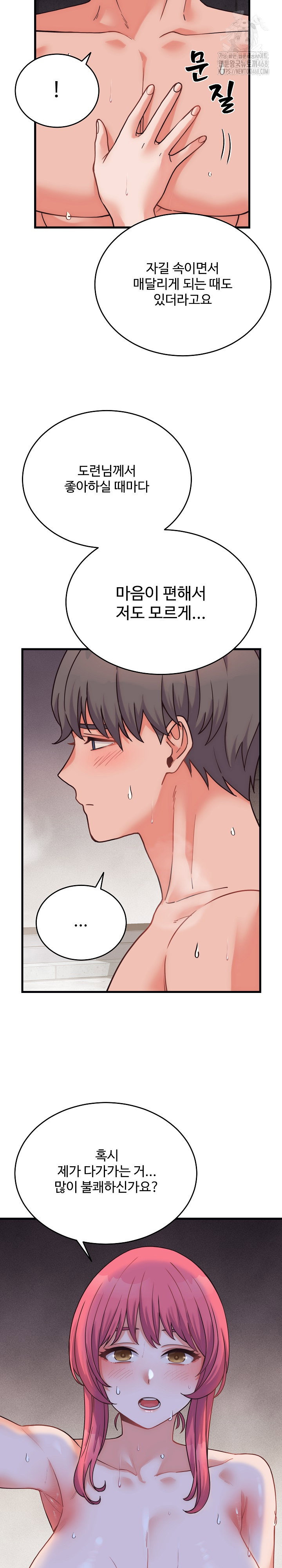 from-pauper-to-prince-raw-chap-28-7