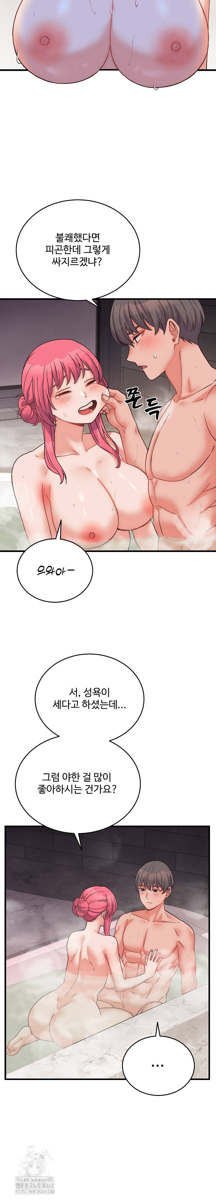 from-pauper-to-prince-raw-chap-28-8