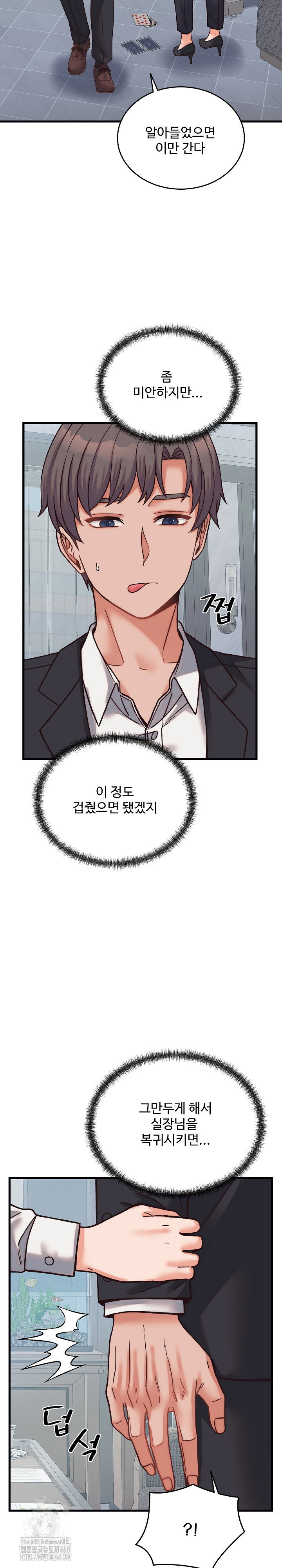 from-pauper-to-prince-raw-chap-29-9