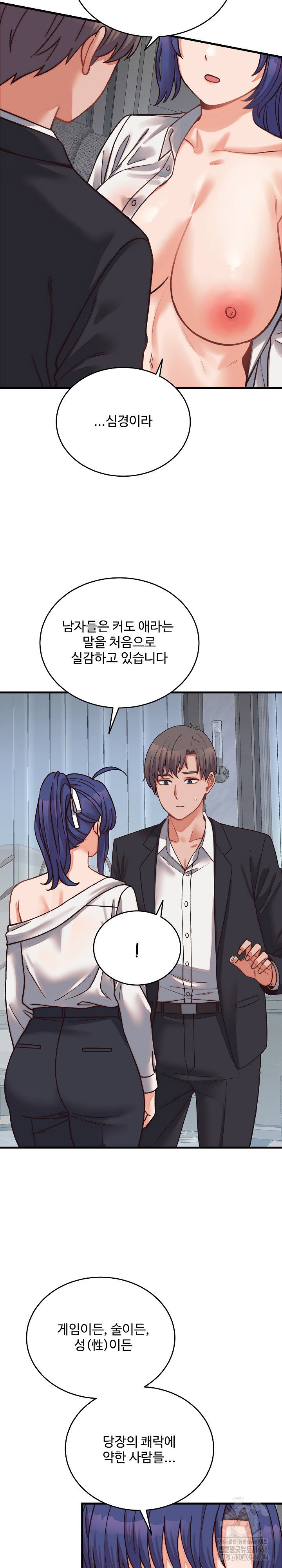 from-pauper-to-prince-raw-chap-29-19