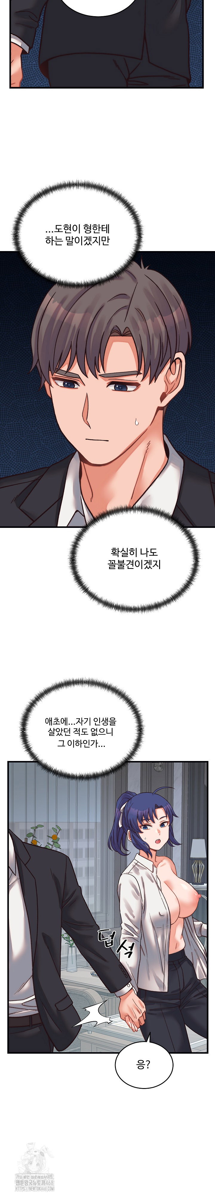 from-pauper-to-prince-raw-chap-29-21