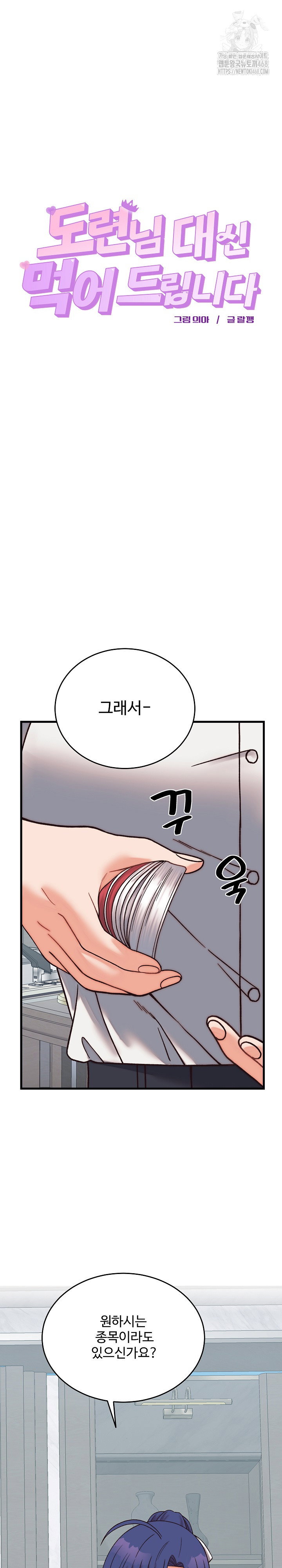 from-pauper-to-prince-raw-chap-29-3