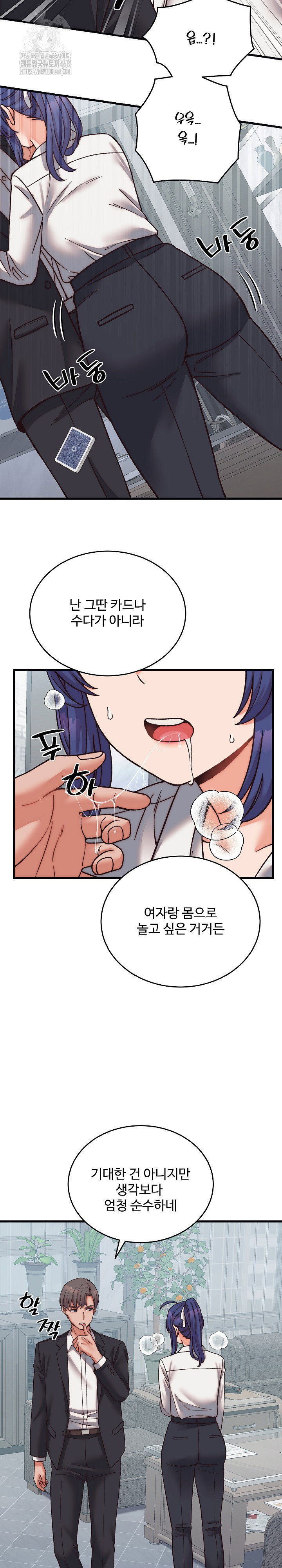 from-pauper-to-prince-raw-chap-29-8