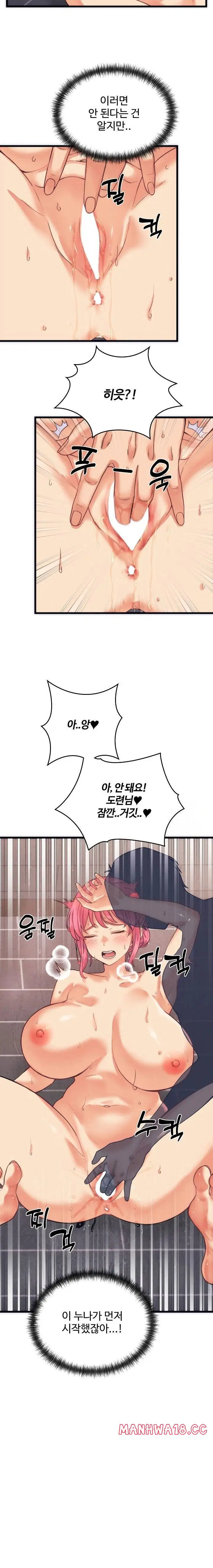 from-pauper-to-prince-raw-chap-3-18