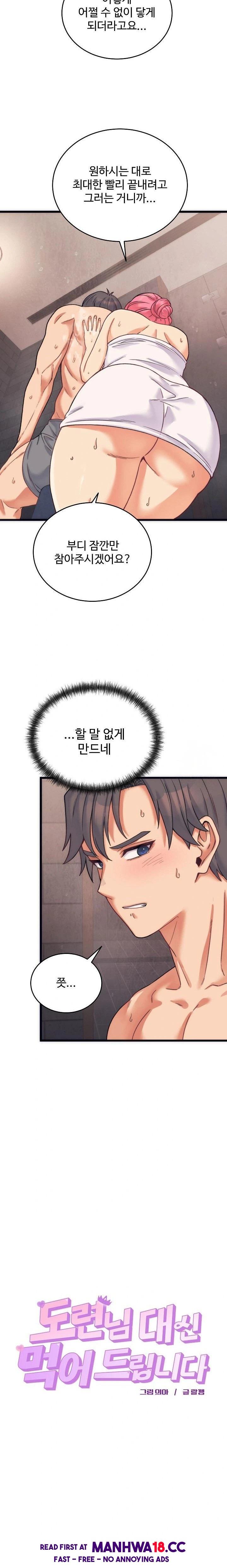 from-pauper-to-prince-raw-chap-3-2