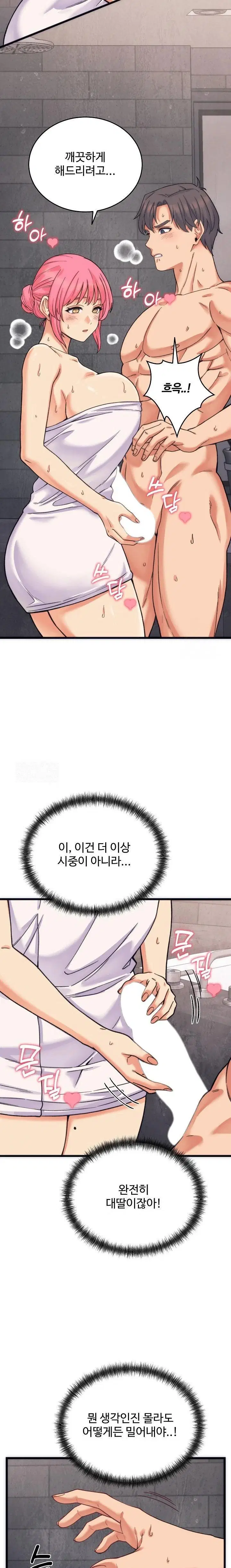 from-pauper-to-prince-raw-chap-3-8