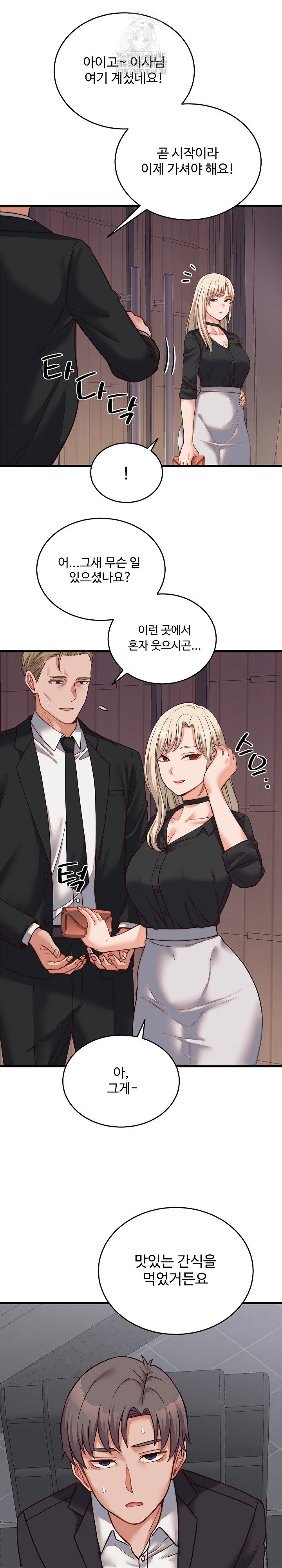 from-pauper-to-prince-raw-chap-30-12