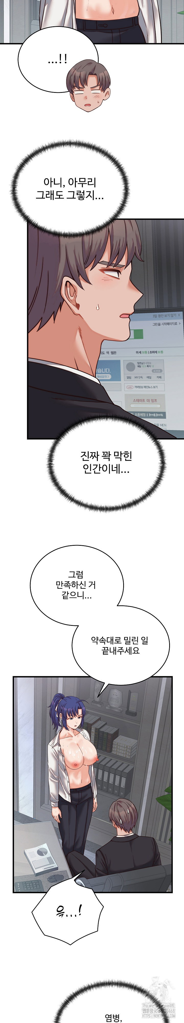 from-pauper-to-prince-raw-chap-30-14
