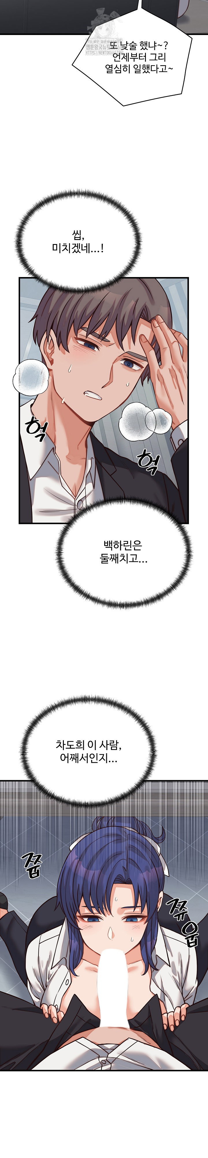 from-pauper-to-prince-raw-chap-30-3