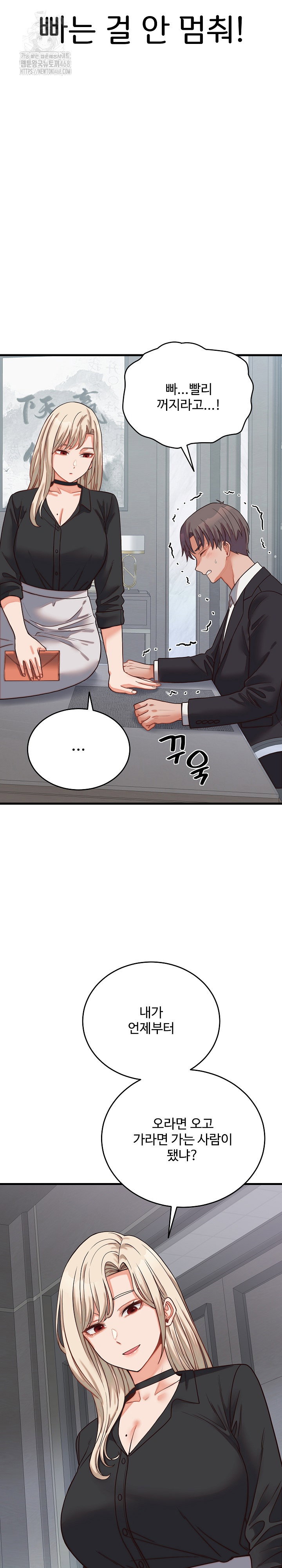 from-pauper-to-prince-raw-chap-30-4
