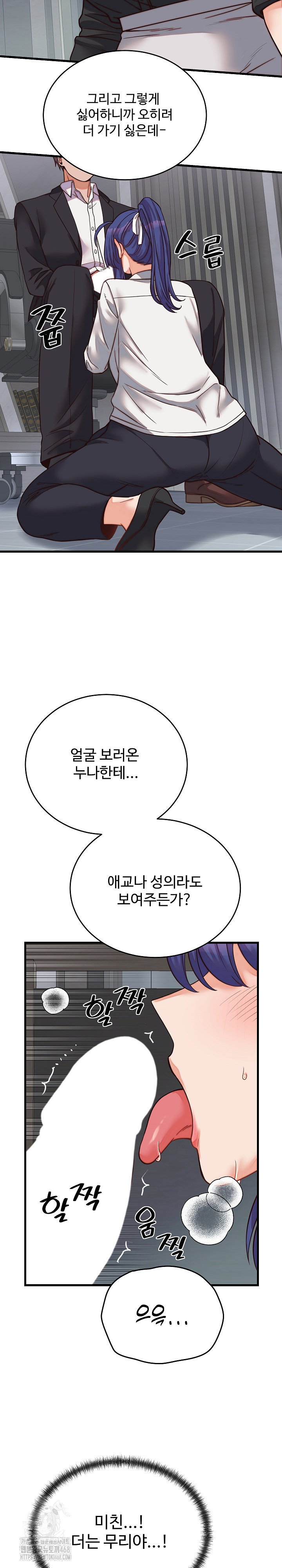 from-pauper-to-prince-raw-chap-30-5