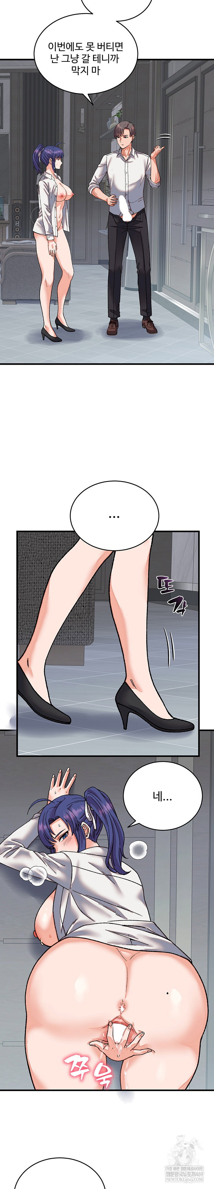 from-pauper-to-prince-raw-chap-31-9