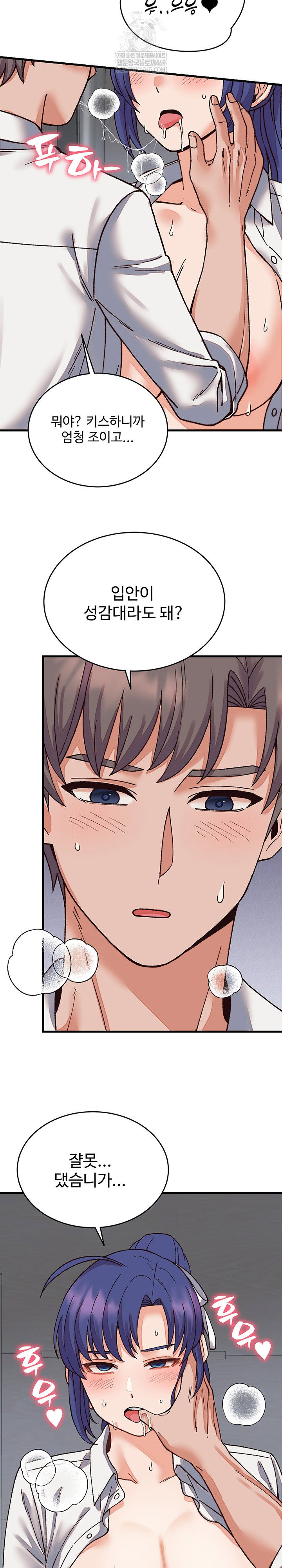 from-pauper-to-prince-raw-chap-31-19