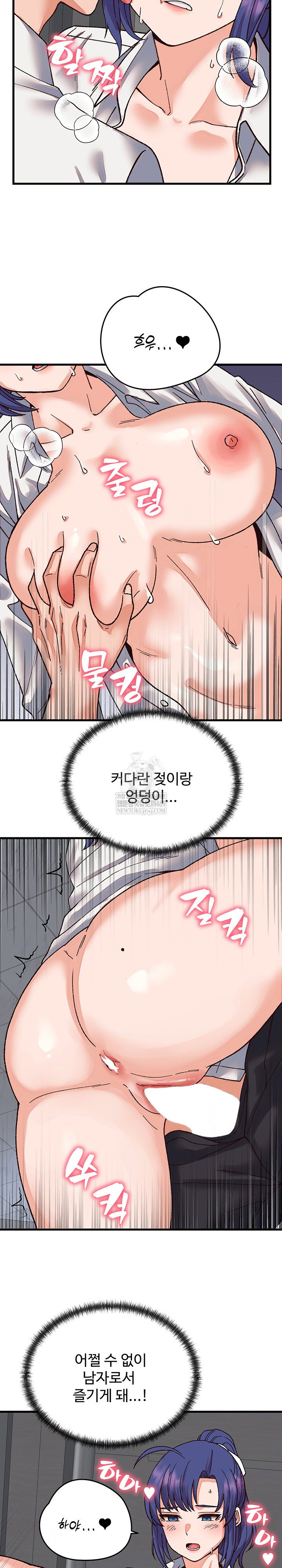 from-pauper-to-prince-raw-chap-31-21